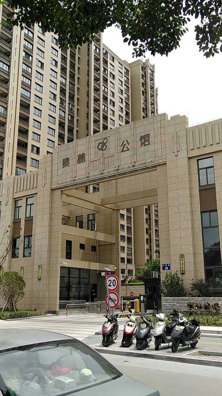 象山奥林公馆检测治理