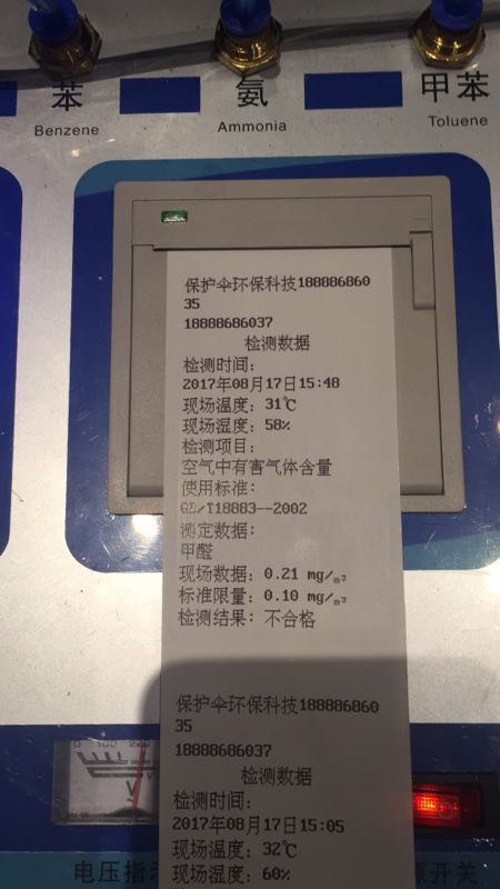 偃月街269号民生银行检测