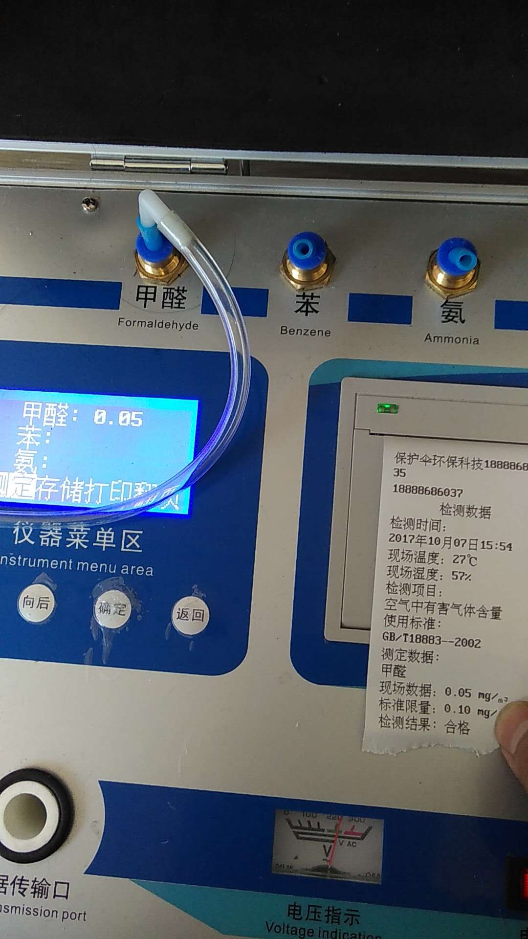 江北滨江府复测