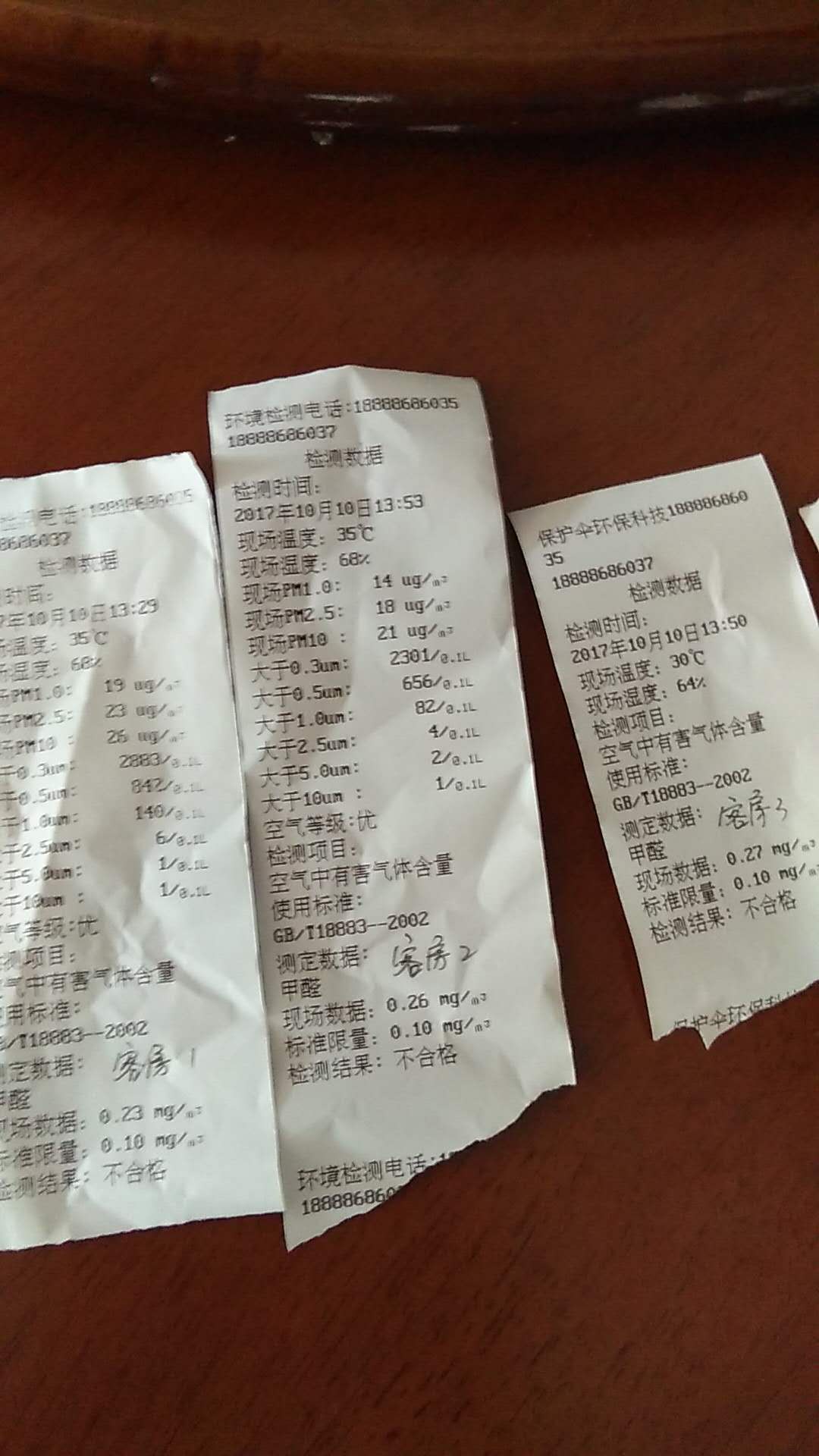 龙观乡奥克斯龙溪谷检测