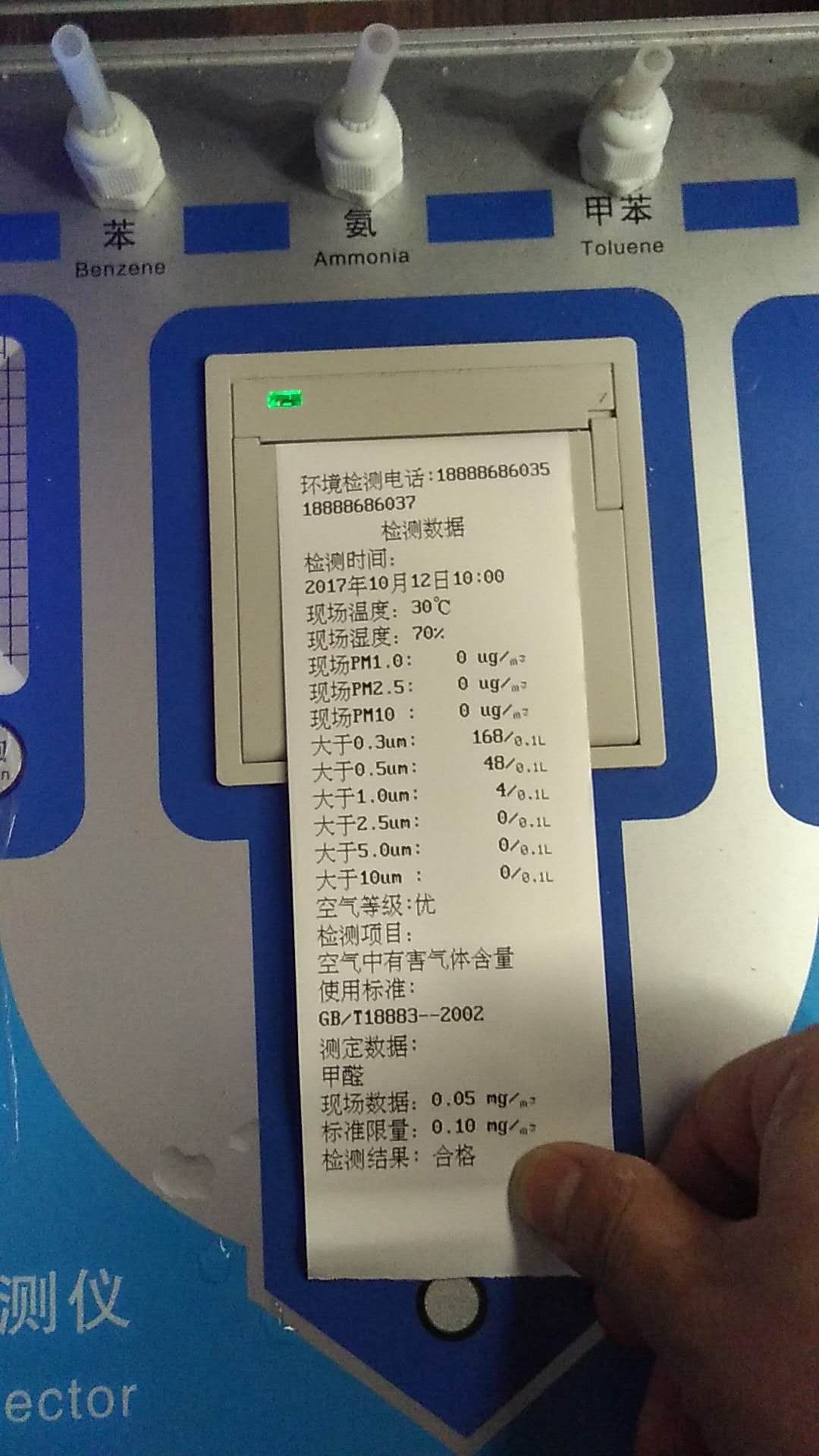 江北世茂天慧复测