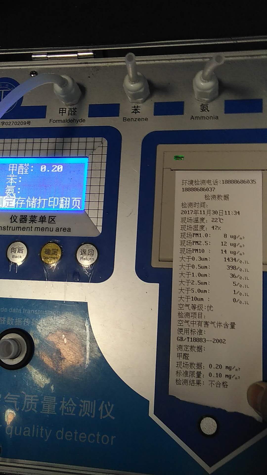 澜湖郡治理复测