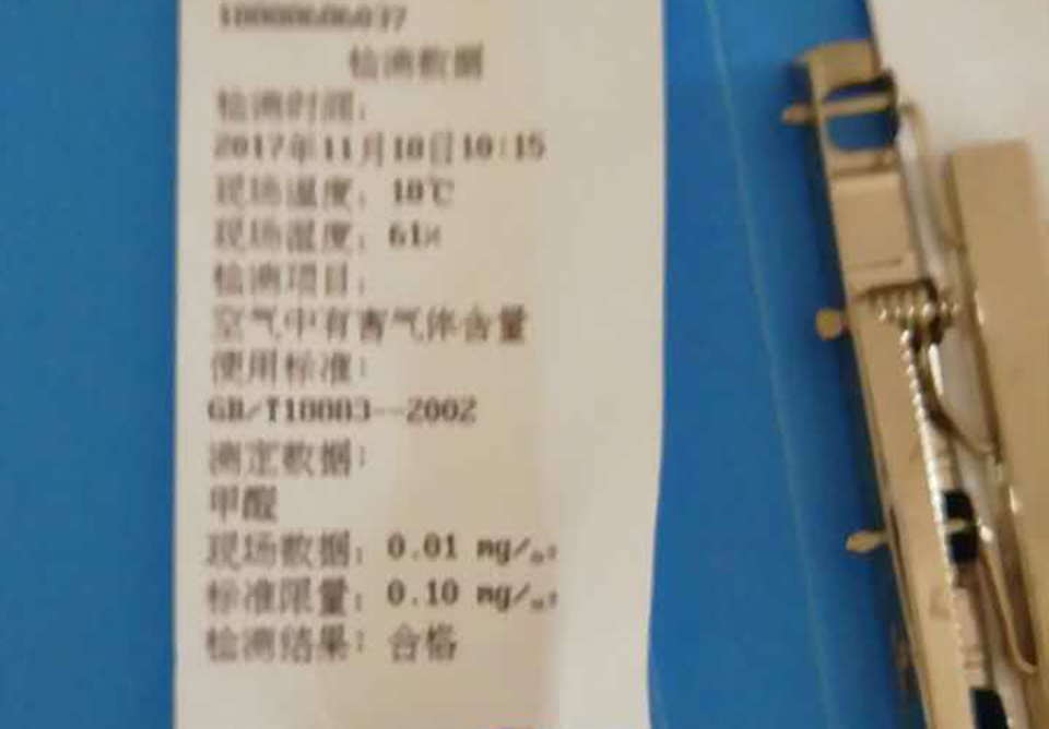 高桥盛世丽都复测