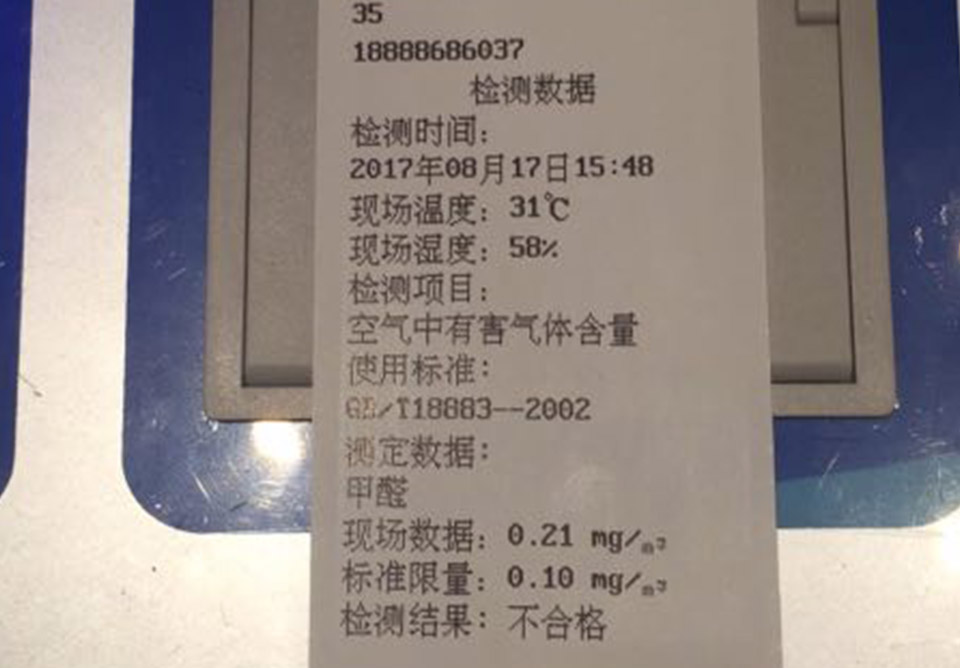 偃月街269号民生银行检测